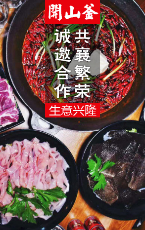 火鍋底料廠(chǎng)家