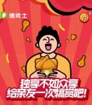 你知道餐廳在春節(jié)如何排班嗎【重慶火鍋底料批發(fā)】