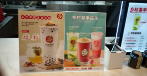 千店快餐巨頭也“殺入”茶飲！鄉(xiāng)村基新開首家“手搖茶”店【重慶最大的火鍋底料批發(fā)市場】