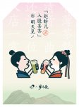 《夢華錄》+新茶飲，聯(lián)名“內(nèi)卷”何時休？