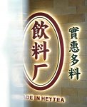 喜小茶擁有二十多家門店。據(jù)悉，直到閉店前，喜小茶絕大多數(shù)門店也都是保持盈利的