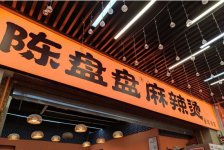 搶灘3.5億家庭的社區(qū)商機(jī)，開(kāi)店百家只是起點(diǎn)！